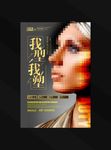 美发海报