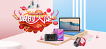 双十一年终盛典电器海报