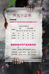 美发价目表