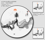 水墨山水