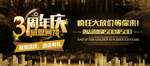 周年庆