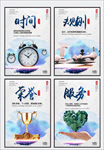 水墨中国风企业标语