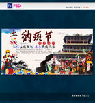 土族
