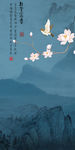 蓝色玄关新山水画 TIF分层