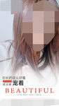 医美早安海报