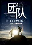团队 公司团队 团队公司t