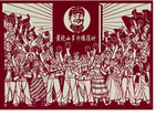 革命