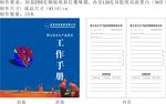 安全手册