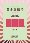 黄金  金价  牌子
