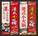 火锅