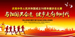 跑步