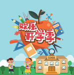 开学