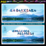 绿水青山