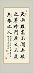 中国书法诗词名言励志毛笔字