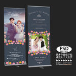 婚礼展架
