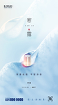 寒露 地产