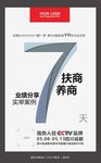 倒计时海报