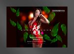 瘦身海报