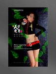 瘦身海报