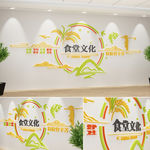 食堂文化