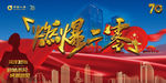 中国人寿燃爆2020开门红