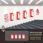 不忘初心牢记使命楼道文化墙