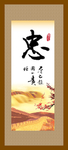 忠义