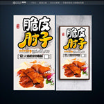 脆皮肘子