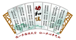 调解室文化墙