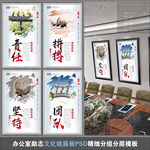 办公室励志文化墙展板