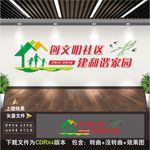 社区文化