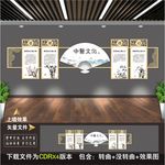 中医文化