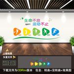 运动文化墙