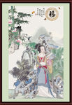 仕女图
