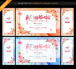 大理石纹婚礼