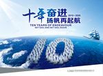 10周年