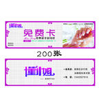 懂小姐