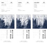 地产长图  地产微信
