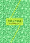 底纹