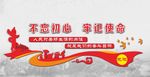 不忘初心雕刻
