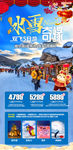东北 旅游 东北游 漠河 北极