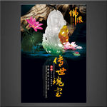 翡翠海报