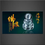 翡翠