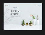 微景观暖场活动