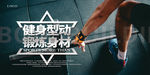 健身