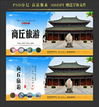商丘