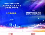 蓝色公司书本 教学复核 科技书