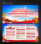 中央政治局第十七次集体学习