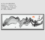 水墨山水画