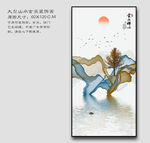 新中式山水装饰画